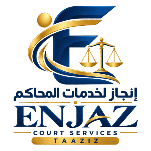 إنجاز لخدمات طباعة المستندات